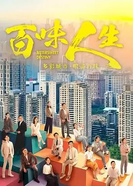 山海食记 美食电视剧全集手机在线观看
